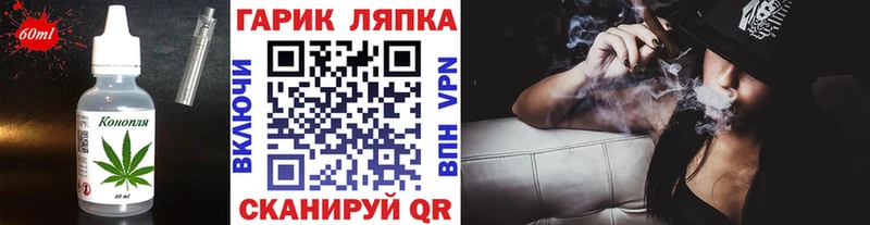 купить наркотики цена  ОМГ ОМГ ссылки  Еда ТГК конопля  Балтийск 