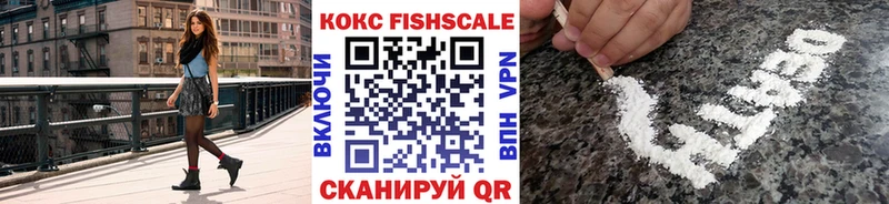 blacksprut ССЫЛКА  как найти закладки  Балтийск  COCAIN Fish Scale 