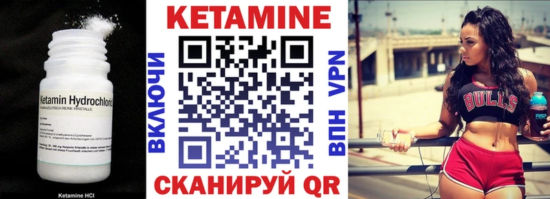 Кетамин ketamine  Балтийск 