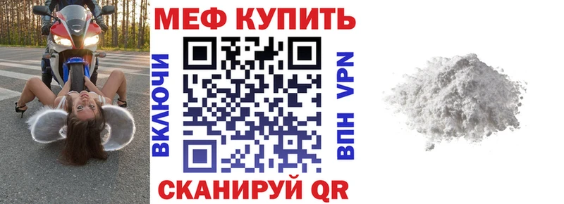 Мефедрон мяу мяу  Балтийск 