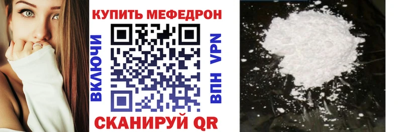 Меф мяу мяу мука Балтийск