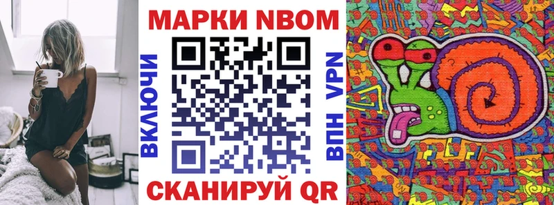 Наркотические марки 1,8мг Балтийск